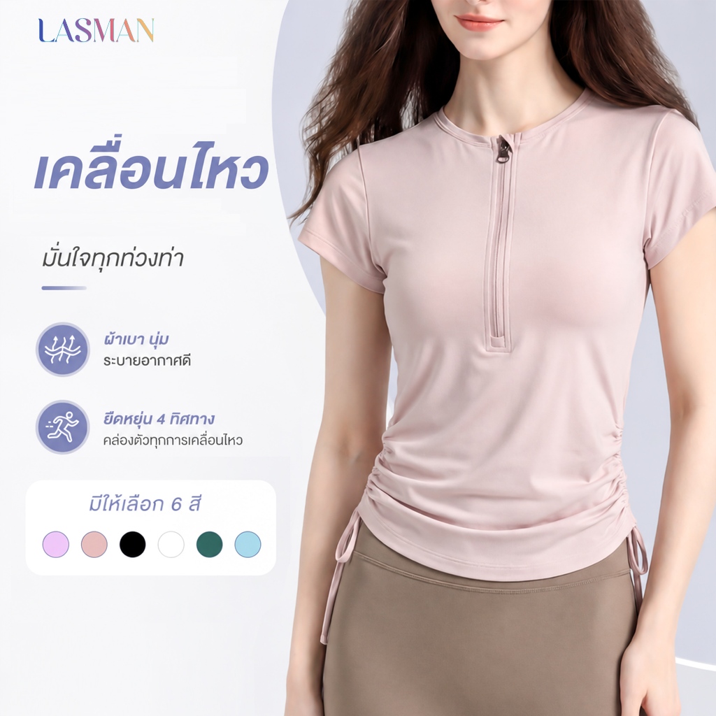LASMAN เสื้อกีฬาแขนสั้นผู้หญิง ยืดหยุ่น ระบายอากาศดี แห้งไว เหมาะสำหรับการวิ่งและการออกกำลังกาย-KJDX164