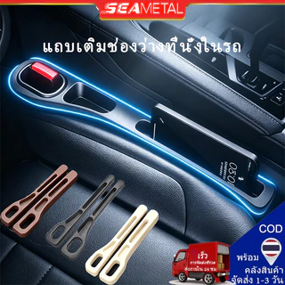 แถบเติมช่องว่างที่นั่งในรถ แถบ PU ฟิลเลอร์ช่องว่างที่นั่งรถยนต์ สําหรับรถยนต์ SUV รถบรรทุก เพื่อเติมช่องว่างระหว่างที่นั่ง