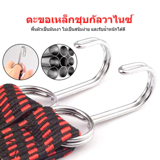 สายรัดยางยืดอเนกประสงค์ แข็งแรง ทนทาน ยืดหยุ่นสูง รัดจักรยาน มอเตอร์ไซค์ หรือสัมภาระต่างๆ ปลอดภัย ไม่หลุดง่าย