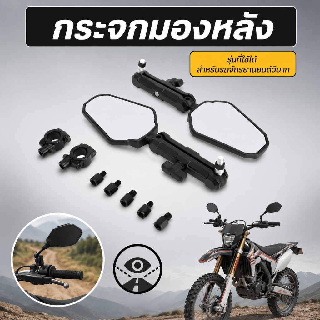 Jfg RACING กระจกมองหลัง สําหรับรถจักรยานยนต์วิบาก