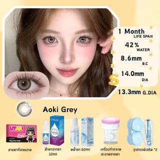 คอนแทคเลนส์ตาโต【ซื้อ1 แถม6】UYAAI คอนแทคเลนส์ 6 ltem Combo Pack(1 *คอนแทคเลนส์ + น้ำยาล้าง 60ml + น้ำตาเทียม10ml+คีบ+ตลับ*2）