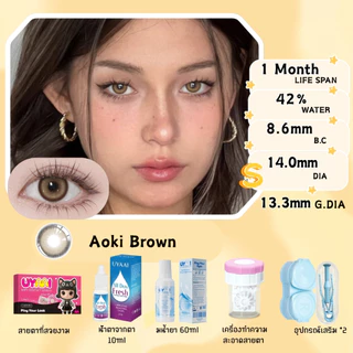คอนแทคเลนส์ตาโต【ซื้อ1 แถม6】UYAAI คอนแทคเลนส์ 6 ltem Combo Pack(1 *คอนแทคเลนส์ + น้ำยาล้าง 60ml + น้ำตาเทียม10ml+คีบ+ตลับ*2）