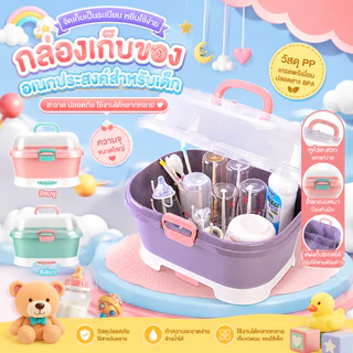 กล่องเก็บขวดนมเด็ก พร้อมหูหิ้วพกพาง่าย ที่เก็บขวดนม กล่อง อาหารเด็กกันฝุ่นบนโต๊ะอาหารตู้ถ้วยภาชนะ กล่องเก็บขวดนมเด็ก