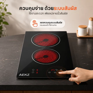 AEKZ เตาเซรามิกอินฟราเรด 2 หัว เตาไฟฟ้าตั้งโต๊ะ 3000W ร้อนเร็ว 9 ระดับความร้อน ตั้งเวลาปิดอัตโนมัติ ใช้กับหม้อทุกชนิด สำหรับผัด ชาบู สุกี้