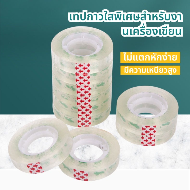 เทปกาวขนาดเล็กโปร่งใสหลายม้วนความหนืดสูงไม่ง่ายที่จะทําลายสํานักงานนักเรียนทั่วไปม้วนเล็กคุ้มค่า
