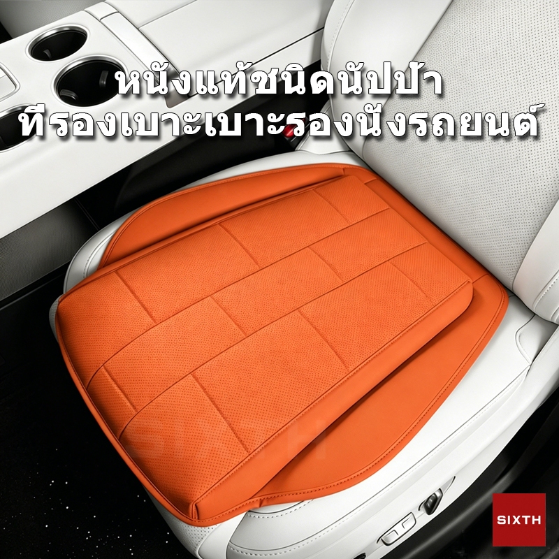 เบาะรองนั่งรถยนต์ เพิ่มความสูง ระบายอากาศ พรีเมียม ผ้าคลุมเบาะรถยนต์ แผ่นรองนั่งในรถยนต์ แผ่นรองเบาะ หนัง Nappa เพิ่มมุมมอง ขับรถปลอดภัย สำหรับคนตัวเล็กUniversal Car Seat Cushion อุปกรณ์ตกแต่งภายในรถยนต์