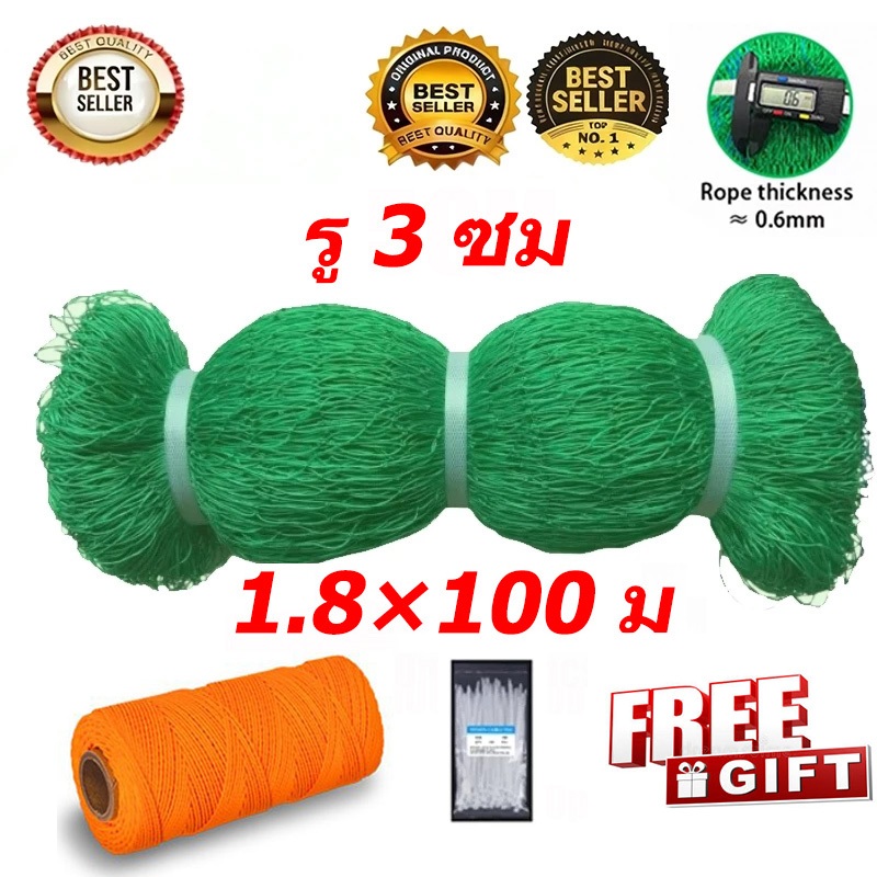 ตาข่ายไนลอนสีเขียว เลี้ยงไก่/กั้นสัตว์ แข็งแรง ตาถี่ 3 ซม. สูง 1.8 ม. ยาว 100 ม. ตาข่ายล้อมไก่ กันนก