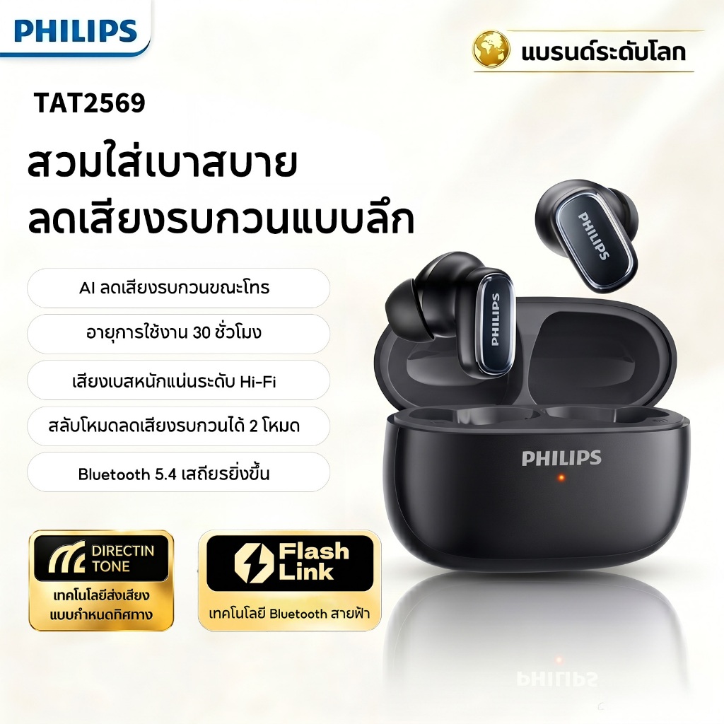 PHILIPS หูฟังบลูทูธ True Wireless กึ่งใส่ในหู สำหรับวิ่งและเล่นเกม มีระบบลดเสียงรบกวนและเสียงเบสแรง ของแท้ 100%