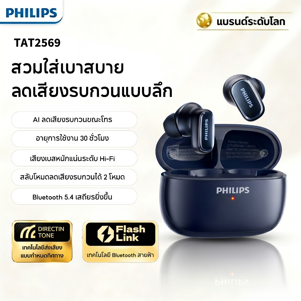 [พร้อมสต็อกในประเทศไทย] PHILIPS TAT2569 รุ่นบลูทูธไร้สาย 5.4 ไมค์คุณภาพสูงในตัว กันน้ํา ไอพีเอ็กซ์5หูฟัง ของแท้ 100%