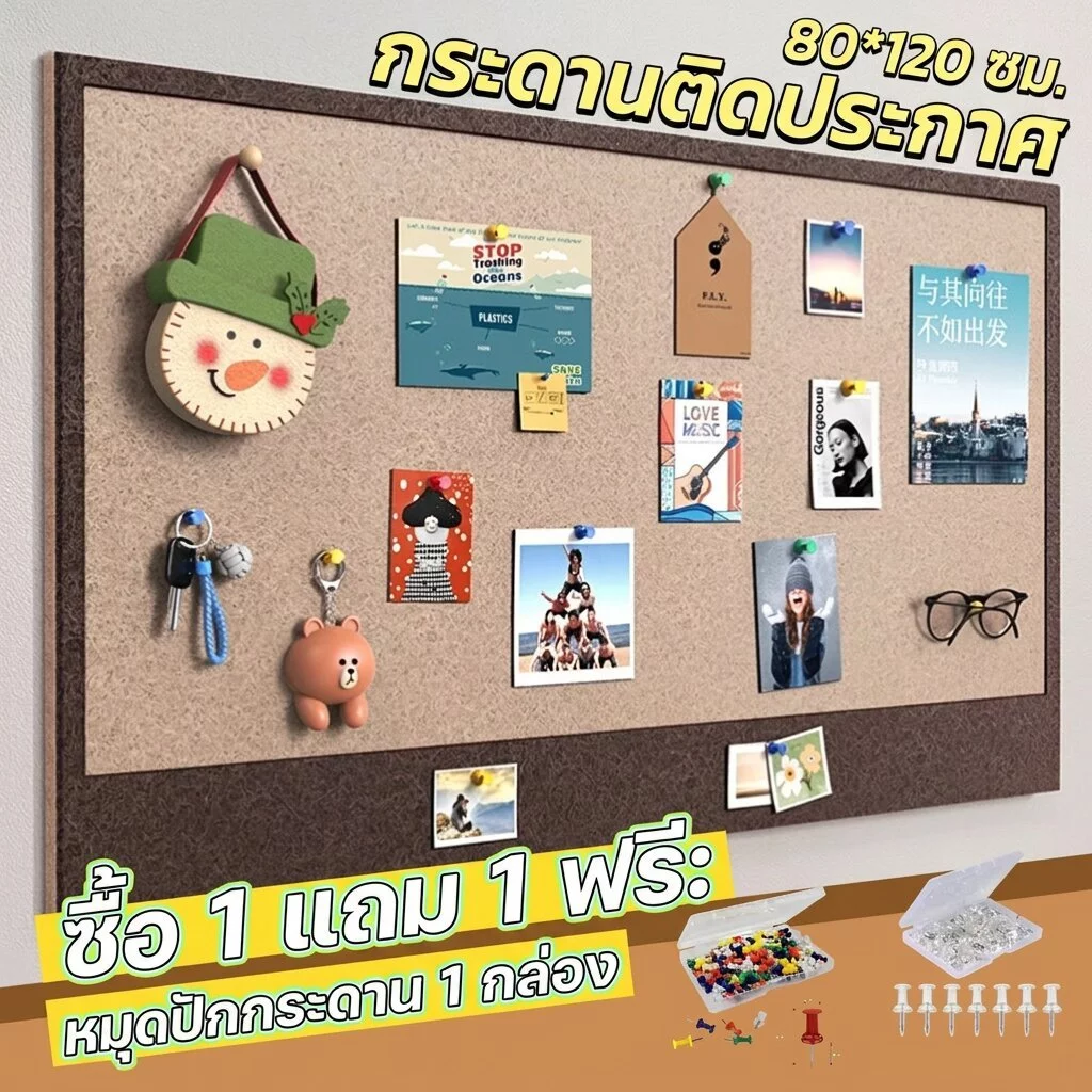 บอร์ด felt 80*120 ซม. พรีเมี่ยม ขนาดใหญ่ กระดานบันทึก กระดานตกแต่งผนังบ้าน ติดตั้งง่าย