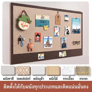 บอร์ด felt 80*120 ซม. พรีเมี่ยม ขนาดใหญ่ กระดานบันทึก กระดานตกแต่งผนังบ้าน ติดตั้งง่าย