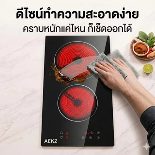 AEKZ เตาเซรามิกอินฟราเรด 2 หัว เตาไฟฟ้าตั้งโต๊ะ 3000W ร้อนเร็ว 9 ระดับความร้อน ตั้งเวลาปิดอัตโนมัติ ใช้กับหม้อทุกชนิด สำหรับผัด ชาบู สุกี้