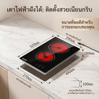AEKZ เตาเซรามิกอินฟราเรด 2 หัว เตาไฟฟ้าตั้งโต๊ะ 3000W ร้อนเร็ว 9 ระดับความร้อน ตั้งเวลาปิดอัตโนมัติ ใช้กับหม้อทุกชนิด สำหรับผัด ชาบู สุกี้
