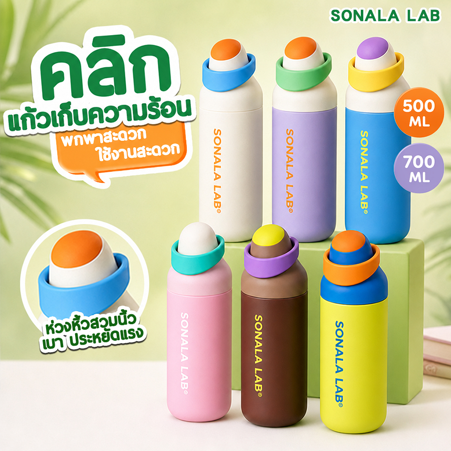 แก้วน้ําสแตนเลส 304 หุ้มฉนวนมีหูจับ 500มล และ 700 มล. ดีไซน์การ์ตูน