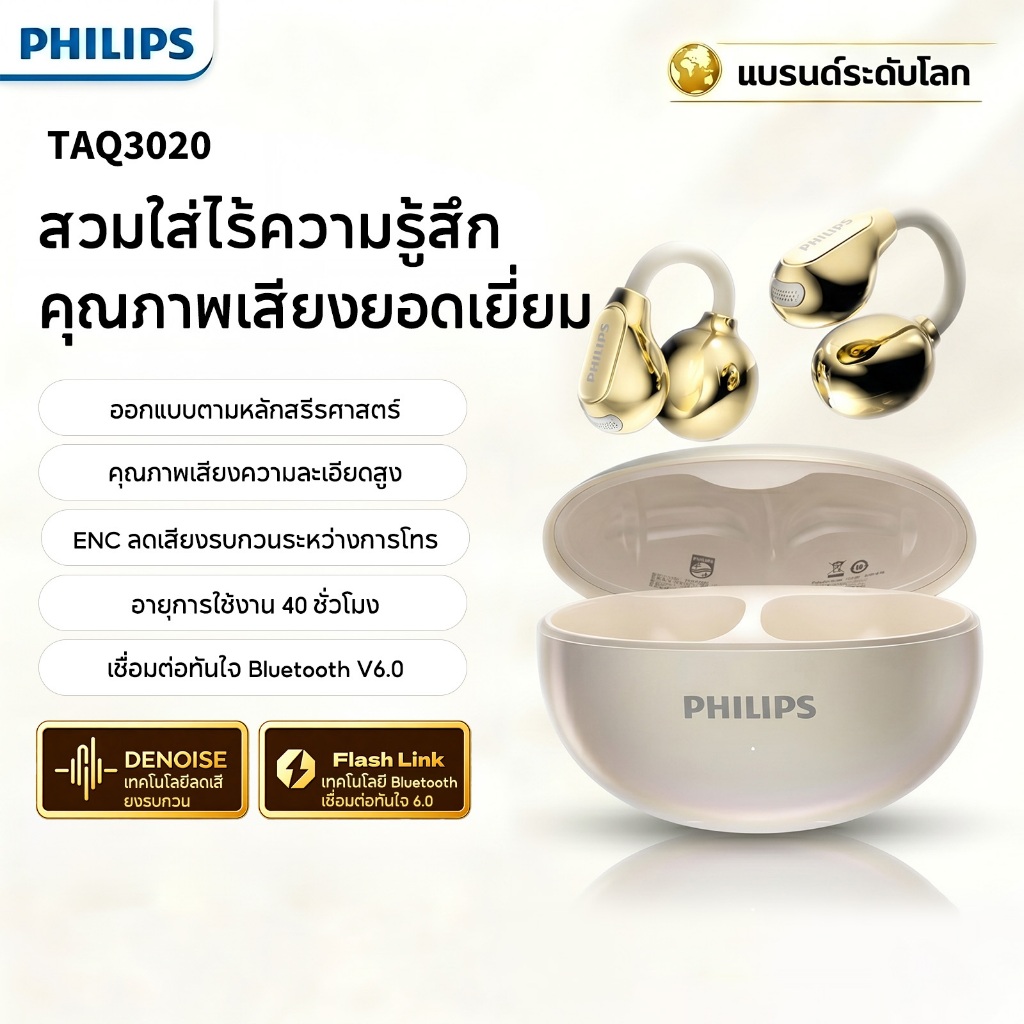 PHILIPS TAQ3020 ชุดหูฟังบลูทูธ เอกสาร ลดเสียงรบกวนอัจฉริยะ การรั่วไหลเสียง 98% เกมเพลงคุณภาพเสียงสูง ไอพีเอ็กซ์5 ชุดหูฟังไร้สายกีฬากันน้ํา ของแท้ 100%