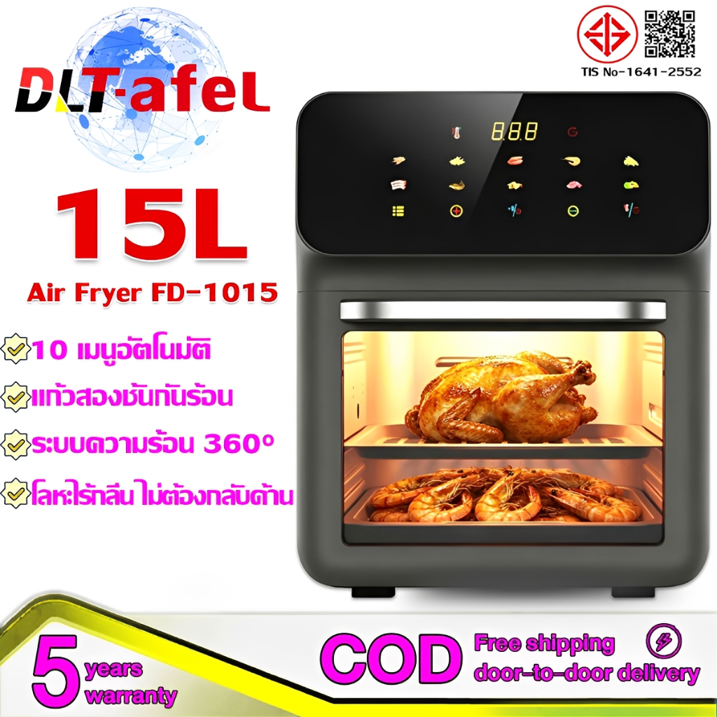 DLT-afel หม้อทอดไร้น้ำมัน 15L สองชั้น ความจุขนาดใหญ่ เตาอบไฟฟ้าแบบมัลติฟังก์ชัน สแตนเลส ปลอดสารเคลือบ อัจฉริยะ หม้อทอด Air Fryer FD-1015