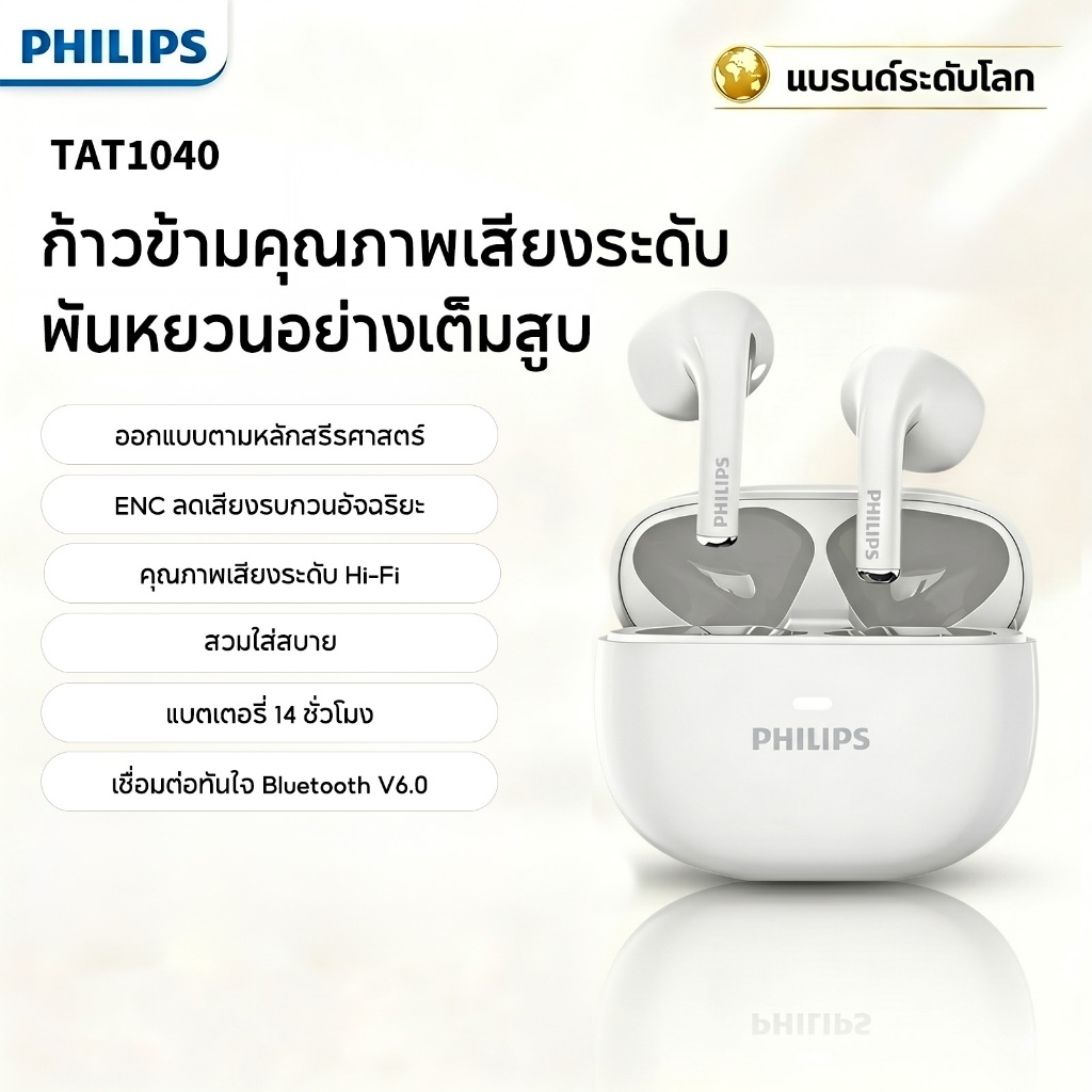 PHILIPS TAT1040 หูฟังไร้สายแท้แบบครึ่งในหูสวมใส่สบายเพลงบลูทูธหูฟังกีฬา เวลาแฝงต่ําบลูทูธ 6.0 ไดรฟ์