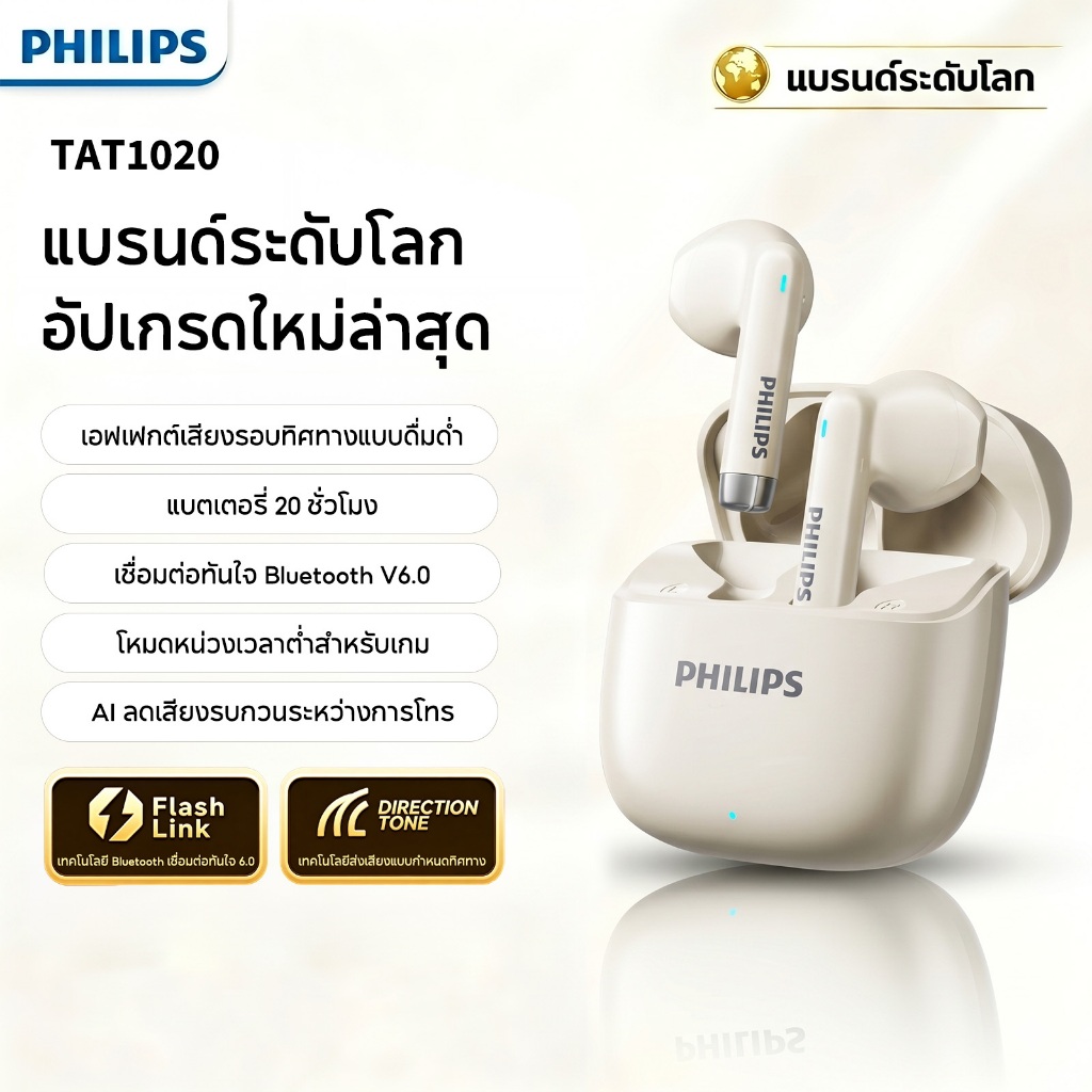Philips TAT1020 หูฟังบลูทูธกึ่งอินเอียร์ไร้สายที่แท้จริงพร้อมการตัดเสียงรบกวนการโทรอัจฉริยะ, อายุการใช้งานแบตเตอรี่ยาวนาน, ความเข้ากันได้ของกีฬาและวิ่ง, เล่นเพลง Hi-Fi, ปลายต่