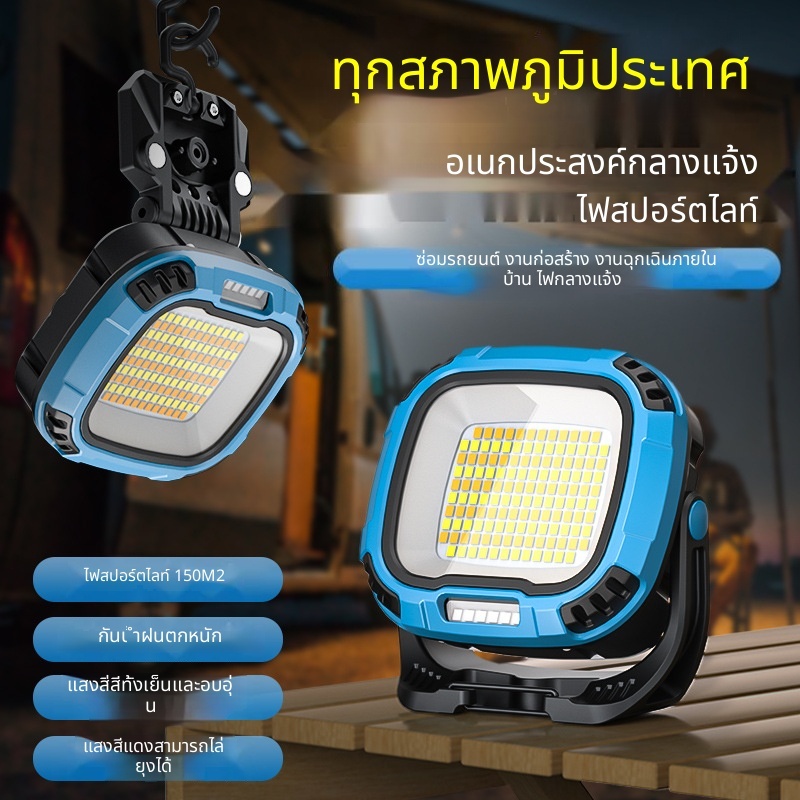 ไฟทํางานแม่เหล็กแรงสูงกลางแจ้ง 14 สปีดหรี่แสงได้ไฮไลท์ไฟตั้งแคมป์กันน้ําสามารถแขวน ยูเอสบี ชาร์จไฟฉุกเฉิน