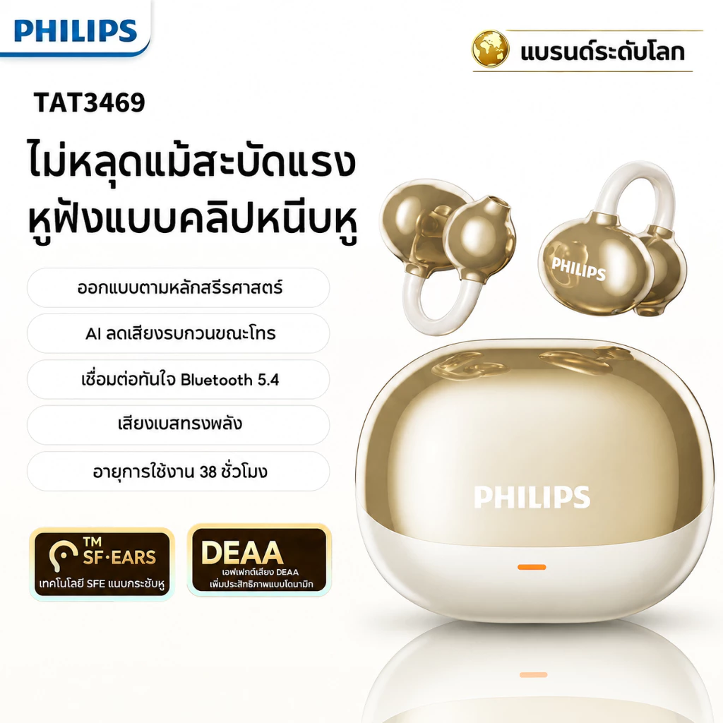 Philips TAT3469 ชุดหูฟัง การส่งสัญญาณเสียงทิศทาง 98% การรั่วไหลของเสียง บลูทูธ 5.4 รุ่น ไอพี54 กันน้ํา 360 ° เอฟเฟกต์เสียงแบบพาโนรามาชุดหูฟังสําหรับเล่นเกมกีฬาที่มีความหน่วงต่ํา ของแท้ 100%