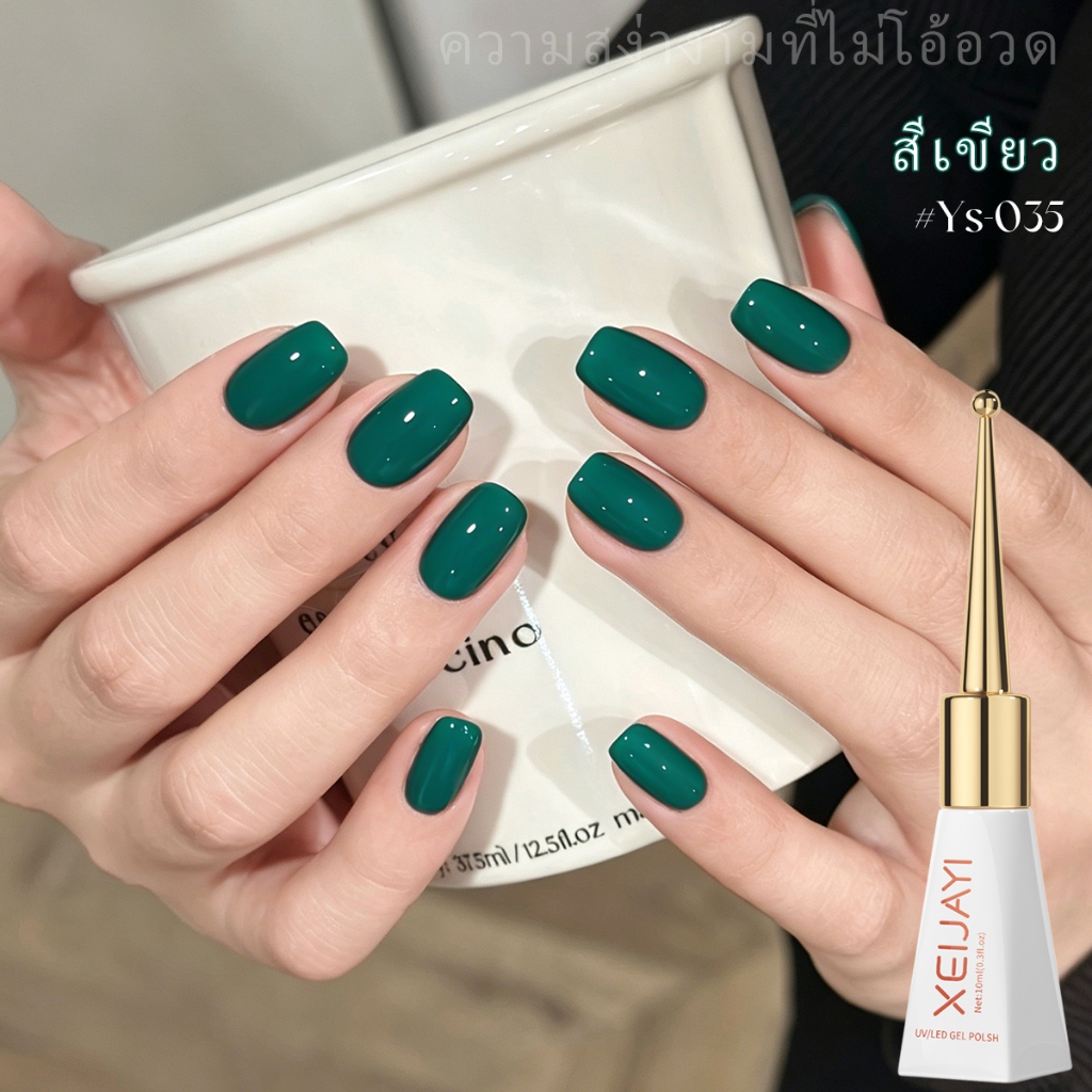 XEIJAYI 10ml-ยาทาเล็บเจลสีเขียวเข้ม, การเรนเดอร์สีสูง, เหมาะสําหรับร้านทําเล็บ