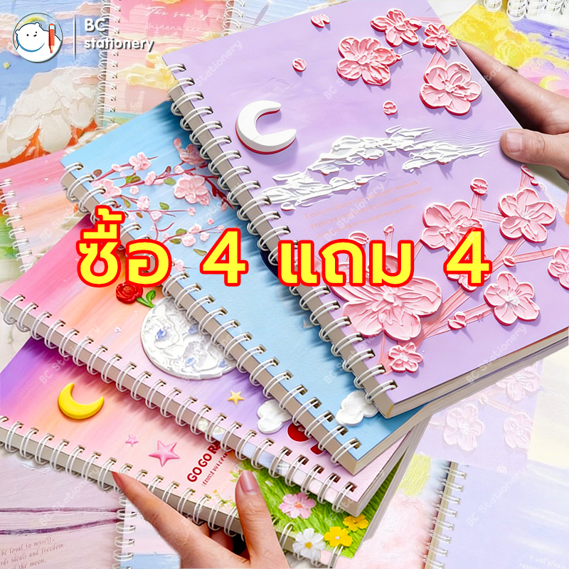 【ซื้อ 4 แถม 4 !】สมุดจดบันทึกสันห่วง อุปกรณ์การเรียน A5 ลายเยอะมากที่สุด สมุด สมุดจด มีลายเส้น สมุดโน้ต ปกลายการ์ตูน 60แผ่น