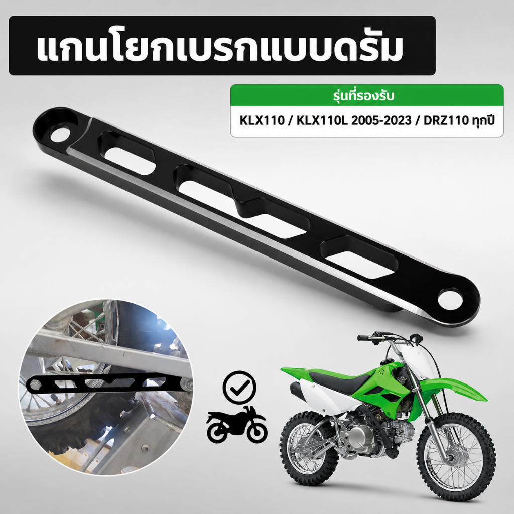 JFG RACING แขนเบรกรถจักรยานยนต์สําหรับ แถบผูก KLX110 KLX110L DRZ110 อุปกรณ์ตกแต่งรถจักรยานยนต์