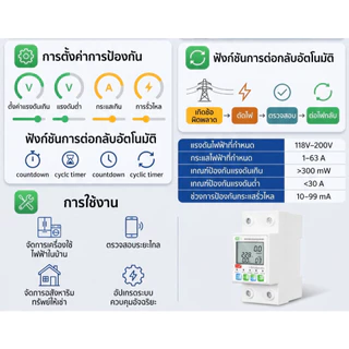 Tuya WiFi อัจฉริยะอัตโนมัติ Reclosing Protector มัลติฟังก์ชั่นแรงดันไฟฟ้าปัจจุบันการตรวจสอบจอแสดงผล LCD สวิทช์ Power Meter ป้องกันค่า Settable โทรศัพท์มือถือ APP Cont
