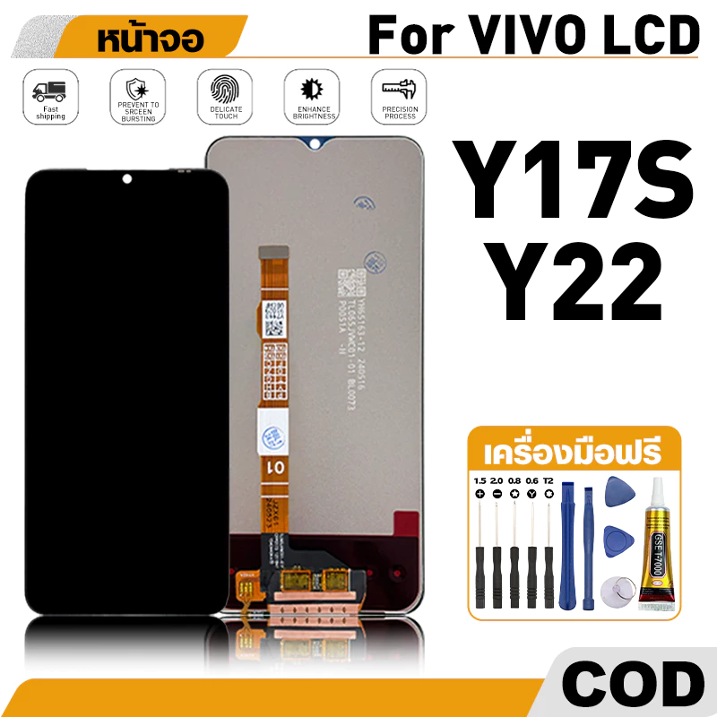 หน้าจอ ใช้กับ VIVO Y22/Y17s หน้าจคุณภาพสูง หน้าจอสัมผัสได้ LCD อะไหล่มือถือ รวมไขควง+กาว จัดส่งภายใน 24 ชั่วโมง