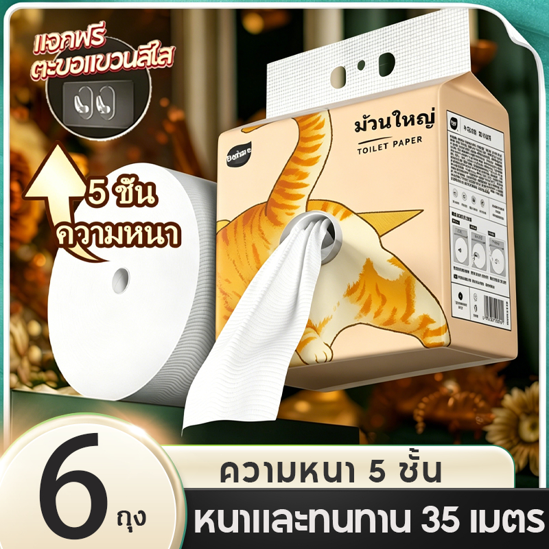 【5 ชั้น ความหนา】Botare ทิชชู่ กระดาษทิชชู่ กระดาษม้วนใหญ่แบบแขวน กระดาษทิชชู่แบบแขวน หนาและทนทาน 35เมตร