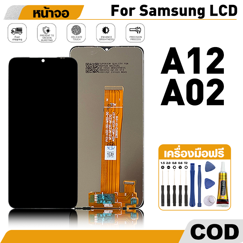 หน้าจอ ใช้กับ Samsung A12/A02 หน้าจคุณภาพสูง หน้าจอสัมผัสได้ LCD อะไหล่มือถือ รวมไขควง+กาว จัดส่งภายใน 24 ชั่วโมง