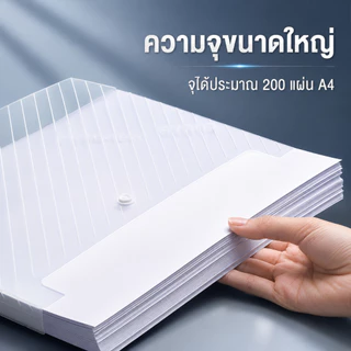 แฟ้มเอกสาร A4 กระเป๋าใส่เอกสาร พลาสติกหนา โปร่งใส แฟ้มกระดุม เก็บกระดาษ A00048