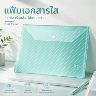 แฟ้มเอกสาร A4 กระเป๋าใส่เอกสาร พลาสติกหนา โปร่งใส แฟ้มกระดุม เก็บกระดาษ A00048