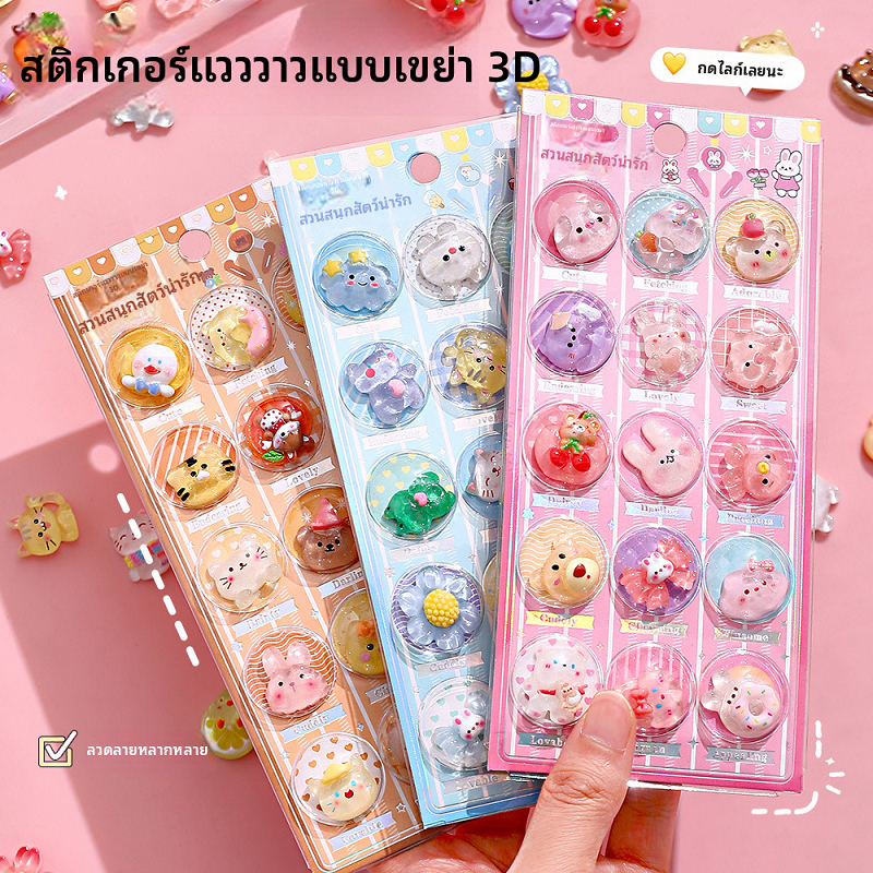 การ์ตูนการ์ตูน 3ง เขย่ากระพริบสติกเกอร์เด็ก นกกาเหว่า การ์ด ทําเอง วัสดุตกแต่งสติกเกอร์ด้วยกาวน่ารักสามมิติคู่มือสติกเกอร์