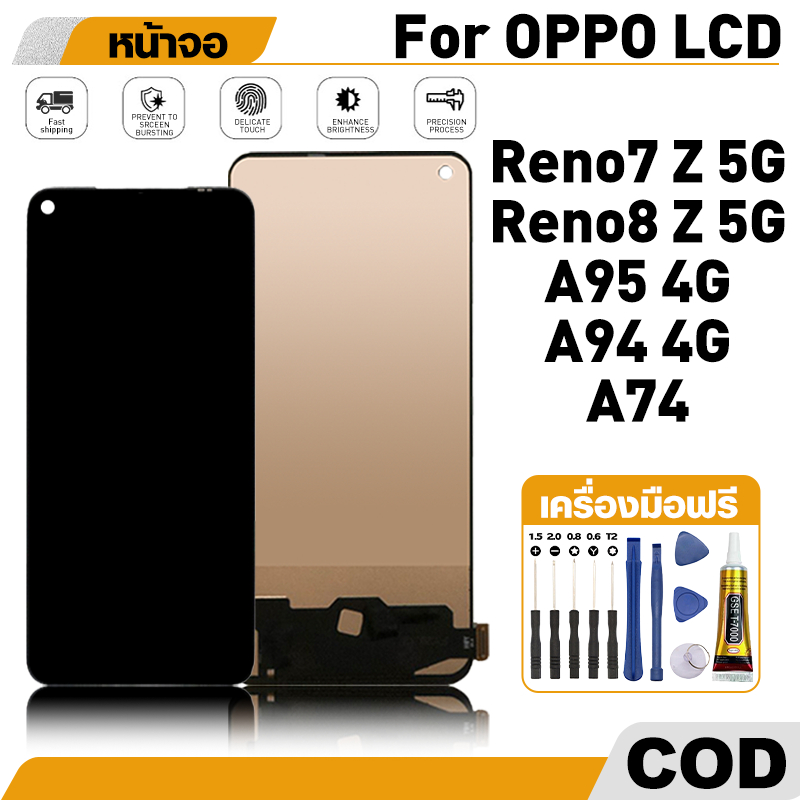 หน้าจอ ใช้กับ OPPO Reno7Z 5G/Reno8Z 5G/A95 4G/A94 4G/A74 หน้าจคุณภาพสูง LCD อะไหล่มือถือ รวมไขควง+กาว จัดส่งใน 24 ชม