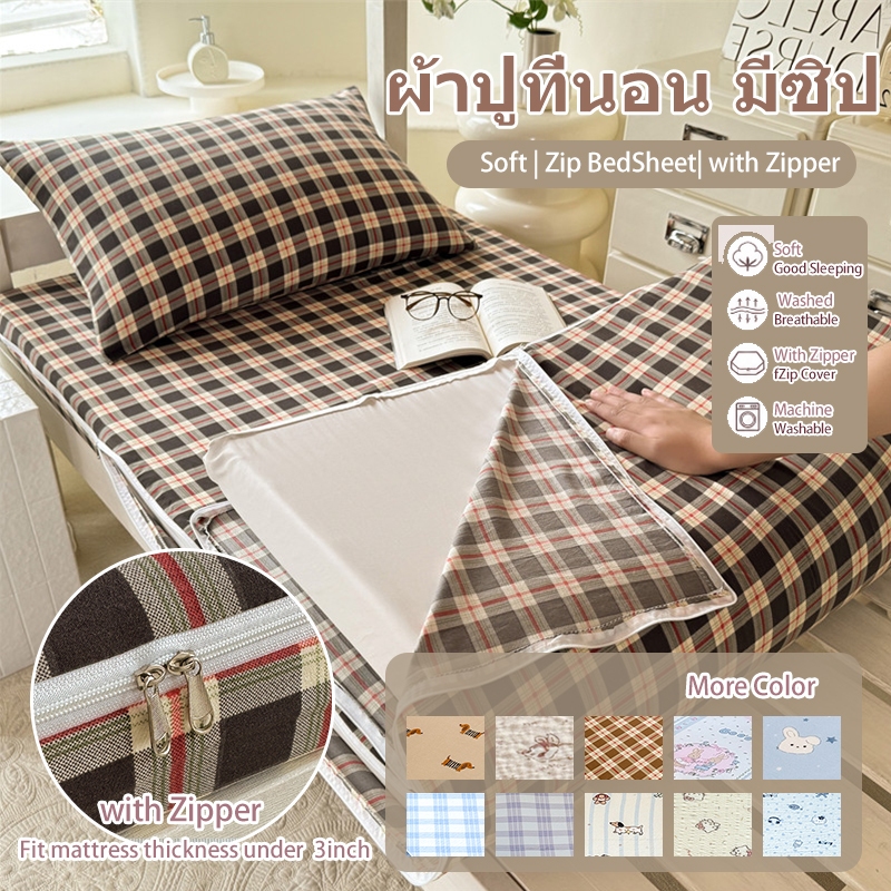 ผ้าปูที่นอน มีซิป ลายสก๊อต 5ฟุต 6ฟุต ไม่ใช่ที่นอน ผ้าปู ซิป bedsheet 3.9นิ้ว พิมพ์ลาย 3ฟุต กระต่าย 床垫套