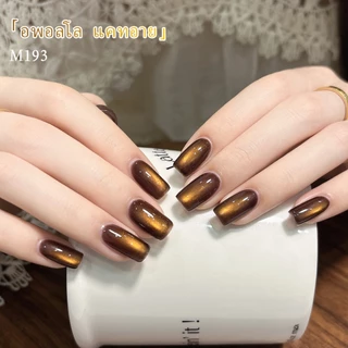 XEIJAYI 10ml-Golden Brown Cat Eye Gel Nail Polish ส่องแสงยาวนานเหมาะสําหรับร้านทําเล็บและใช้ในบ้าน