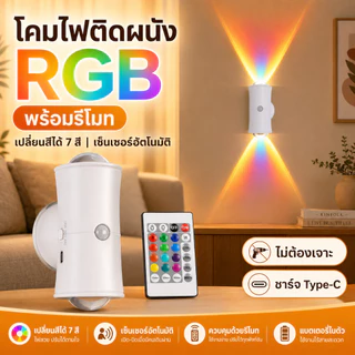 ไฟกลางคืนเซ็นเซอร์อัจฉริยะ ไฟ LED ไฟชาร์จ ไฟเหนี่ยวนำโคมไฟ การควบคุมอัตโนมัติ แสงนุ่มนวล ใช้งานได้ทั้งในบ้านและ เปลี่ยนได้ 7 สี