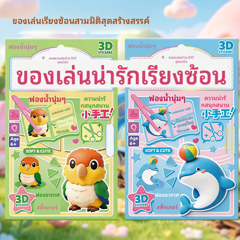 มูลค่าสูง 3ง สามมิตินูนซ้อนเพลงฟองสติกเกอร์สร้างสรรค์โฟมสติกเกอร์เด็กสาวการ์ตูนเครื่องประดับ