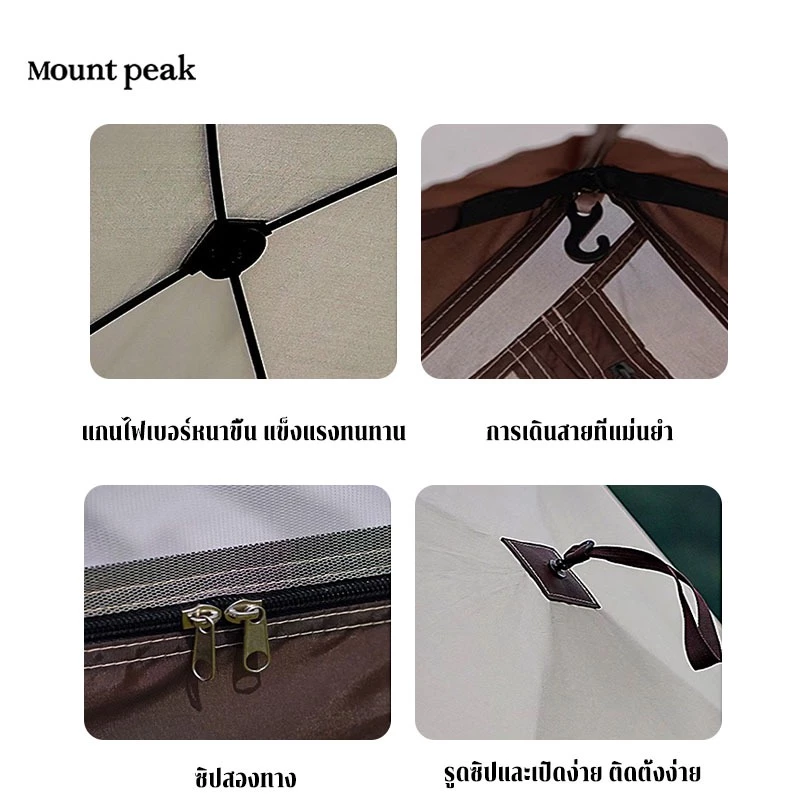 Mountpeak เต็นท์นอนกางอัตโนมัติ 3-4 คน กันน้ำ thumbnail 7