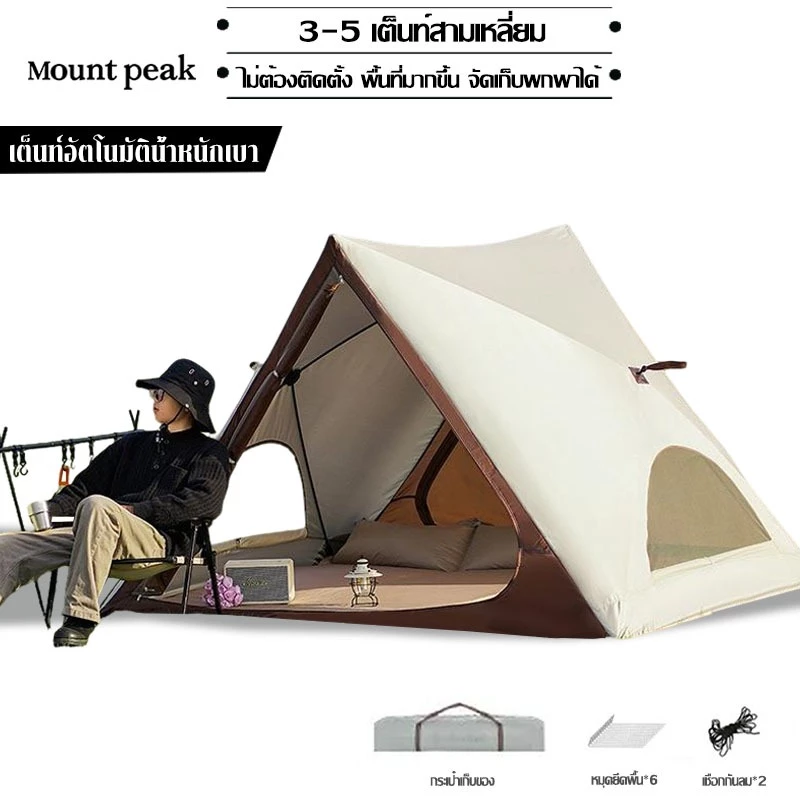 Mountpeak เต็นท์นอนกางอัตโนมัติ 3-4 คน กันน้ำ - รูปที่ 1