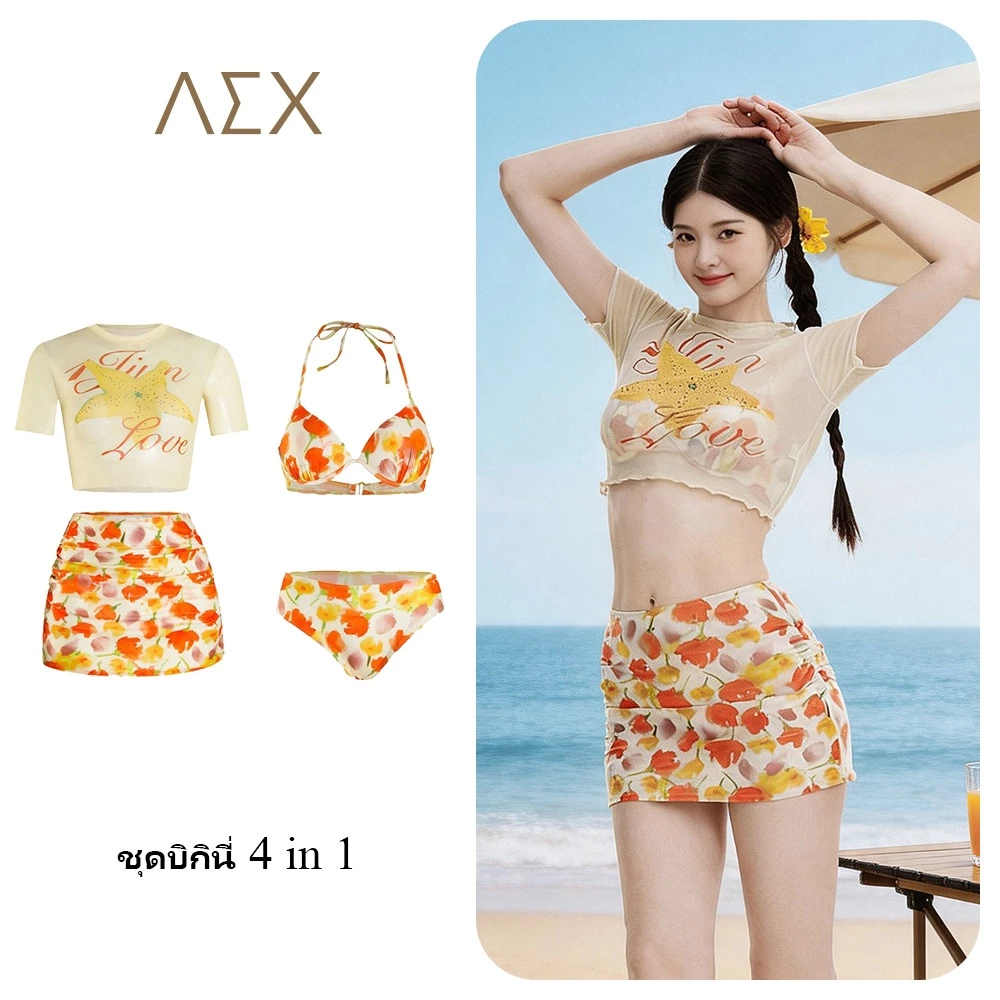 AEX ผู้หญิง 4 in 1 ชุดบิกินี่ดอกไม้เซ็กซี่ Halter ชุดว่ายน้ําตาข่าย Crop Top และกระโปรงมินิ Beachwear