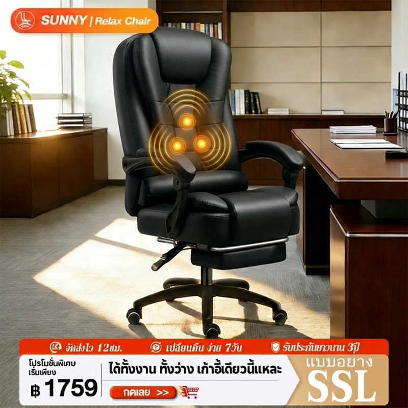 SUNNY✨พนักพิงนวด 3 จุด✨เก้าอี้โซฟา เก้าอี้สำนักงานที่บ้านขนาดใหญ่ ที่นั่งขนาดใหญ่และนั่งสบาย ปรับได้ 135°