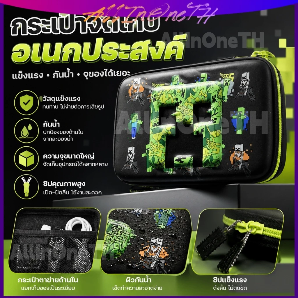 🎯 ขายดี กล่องใส่เครื่องเขียน แข็งแรง กันกระแทก ลายคูล สำหรับประถม