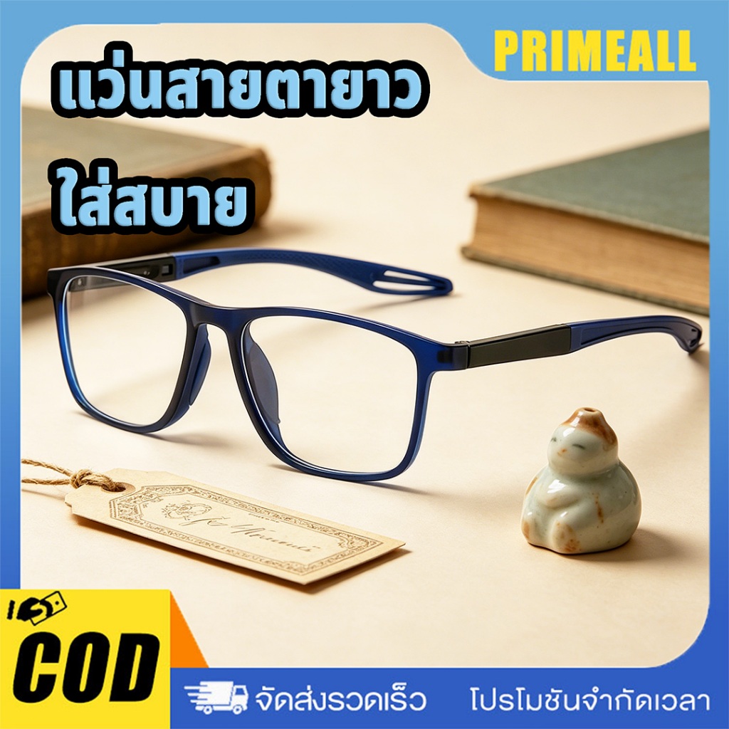 แว่นสายตายาว ป้องกันแสงสีฟ้า คุณภาพสูง แฟชั่น น้ำหนักเบา ลดเมื่อยล้า เล่นกีฬาไม่หลุด เห็นชัด 0.00 ถึง +4.00