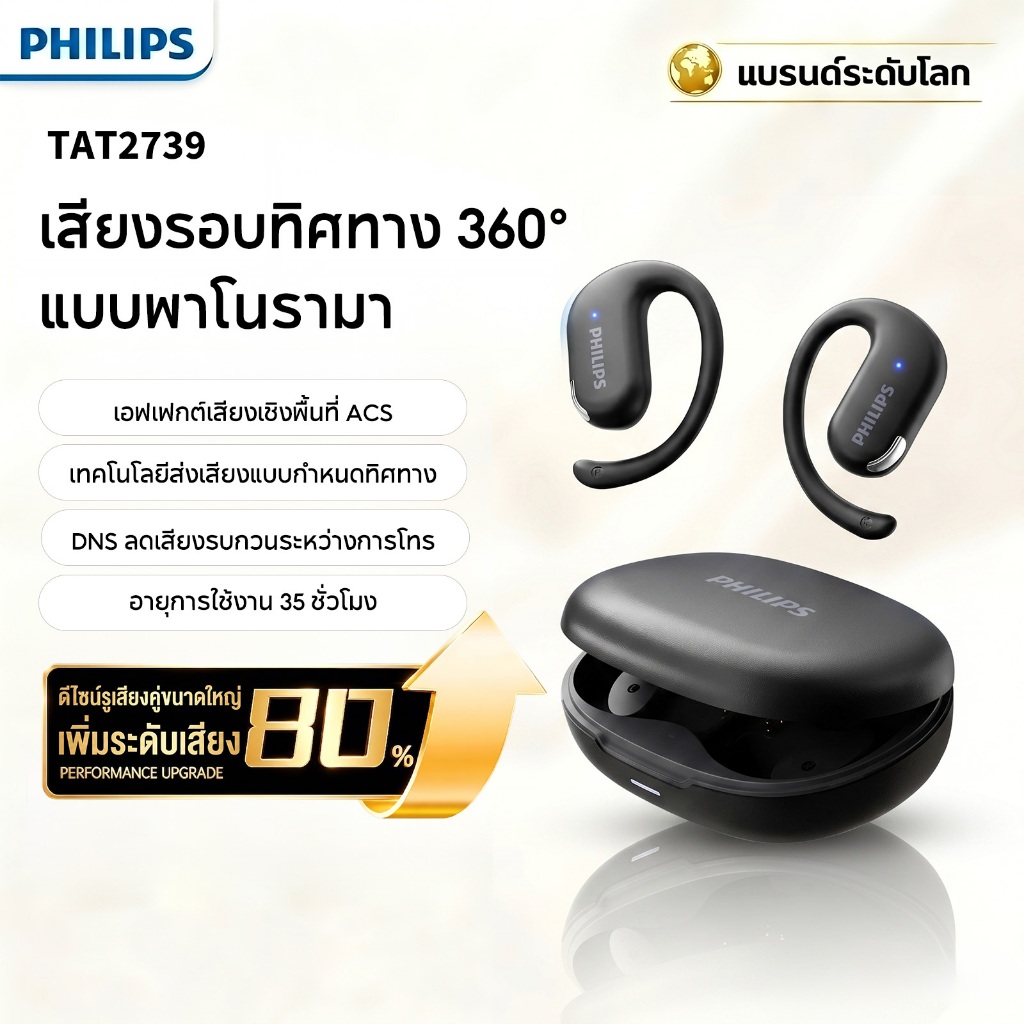 PHILIPS TAT2739 เปิดชุดหูฟังบลูทูธAIโทรตัดเสียงรบกวนเกมเวลาแฝงต่ําเพลงกีฬาอายุการใช้งานแบตเตอรี่ที่ยาวนานเป็นพิเศษ สวัสดี ชุดหูฟังไร้สายคุณภาพสูงของขวั