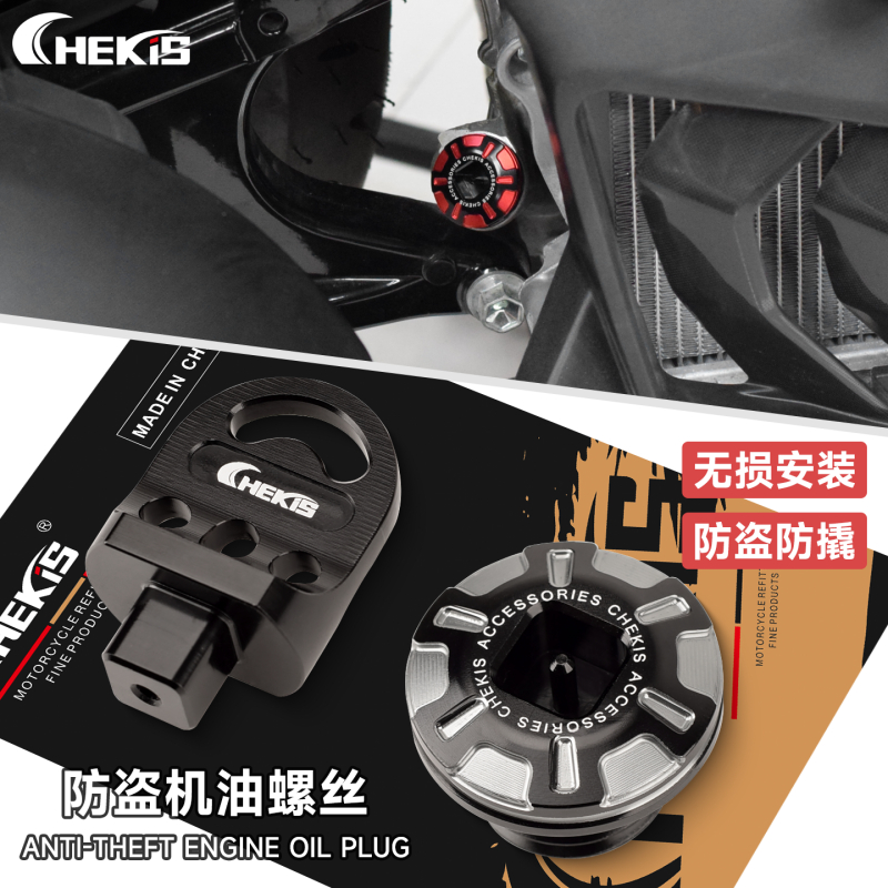 Chekis สําหรับ ZONTES 150X 150V 350D 350M 350E ดัดแปลงการออกแบบทูโทนป้องกันการโจรกรรมฝาเกลียวเครื่องยนต์และอุปกรณ์ตกแต่งกุญแจพิเศษ 150 350 2026 V1 V2