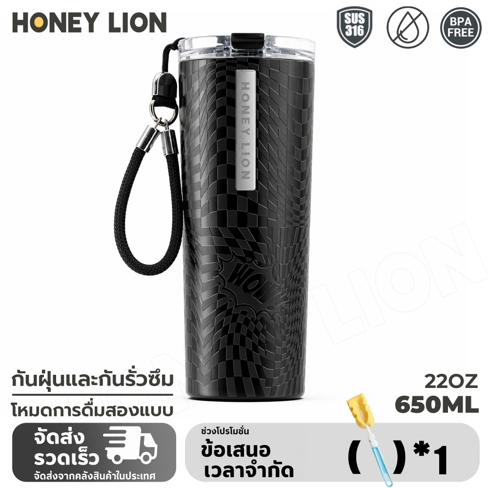 แก้วเก็บอุณหภูมิ 650ml ไร้รอยต่อ สแตนเลส 316 กันรั่ว พร้อมสายคล้อง พกพาไปทำงานและเดินทาง - HoneyLion