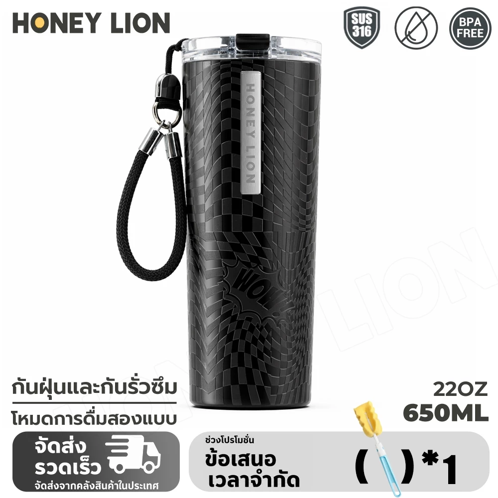 แก้วเก็บอุณหภูมิ 650ml ไร้รอยต่อ สแตนเลส 316 กันรั่ว พร้อมสายคล้อง พกพาไปทำงานและเดินทาง - HoneyLion