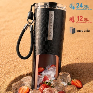 แก้วเก็บอุณหภูมิ 650ml ไร้รอยต่อ สแตนเลส 316 กันรั่ว พร้อมสายคล้อง พกพาไปทำงานและเดินทาง - HoneyLion